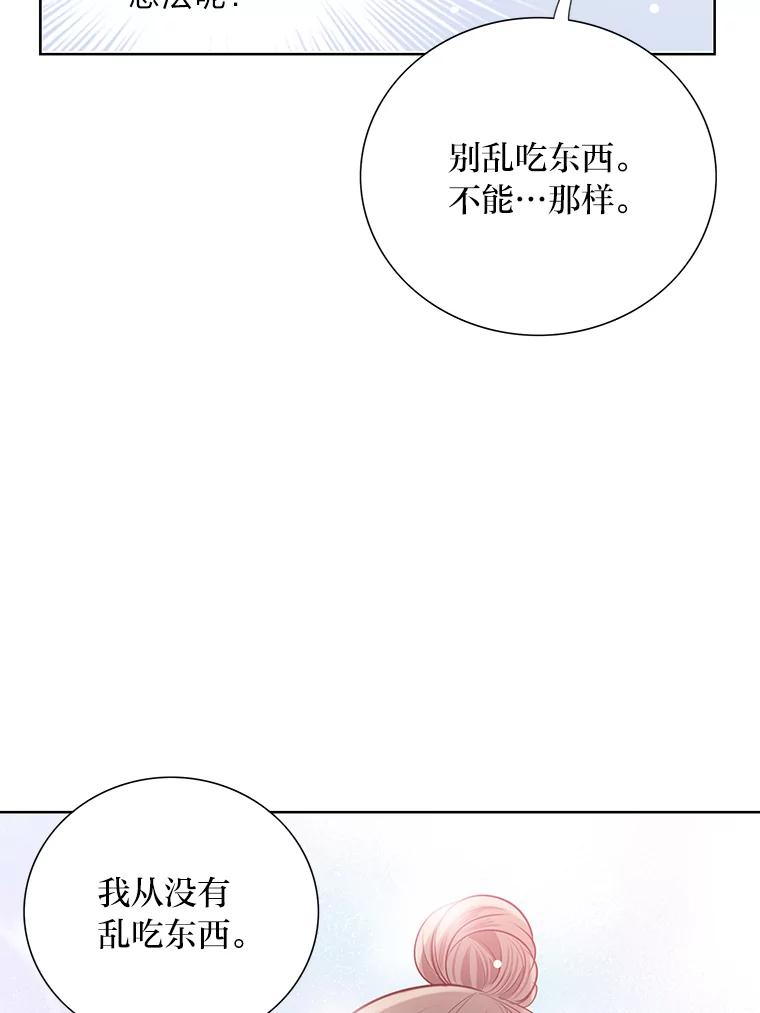 《漂亮哭泣的男人》35.相互靠近的心 第24页