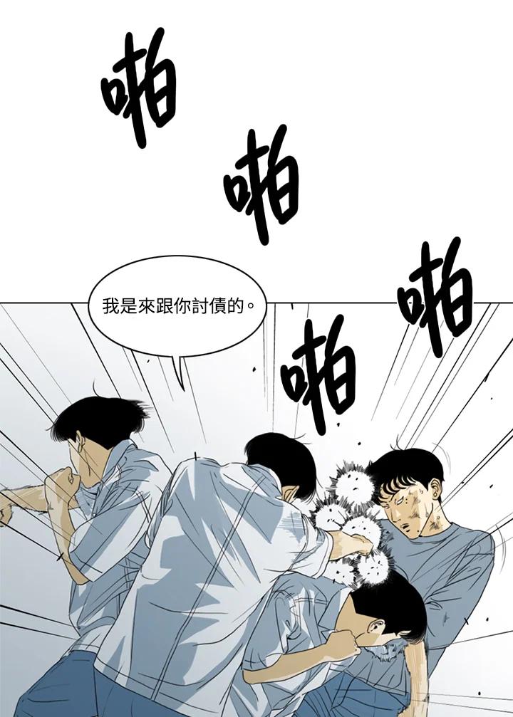 《TEN》第36话 第24页