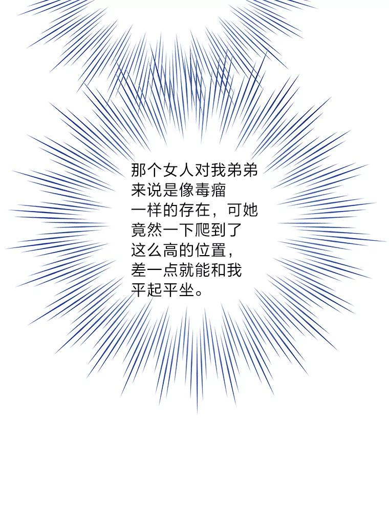 《漂亮哭泣的男人》35.相互靠近的心 第103页