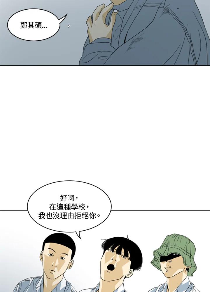 《TEN》第36话 第53页