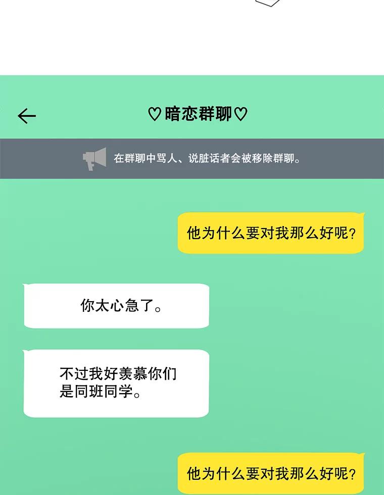 《梦境：黑色牢笼 Wonderland： Black Cage》35.我们交往吧 第67页