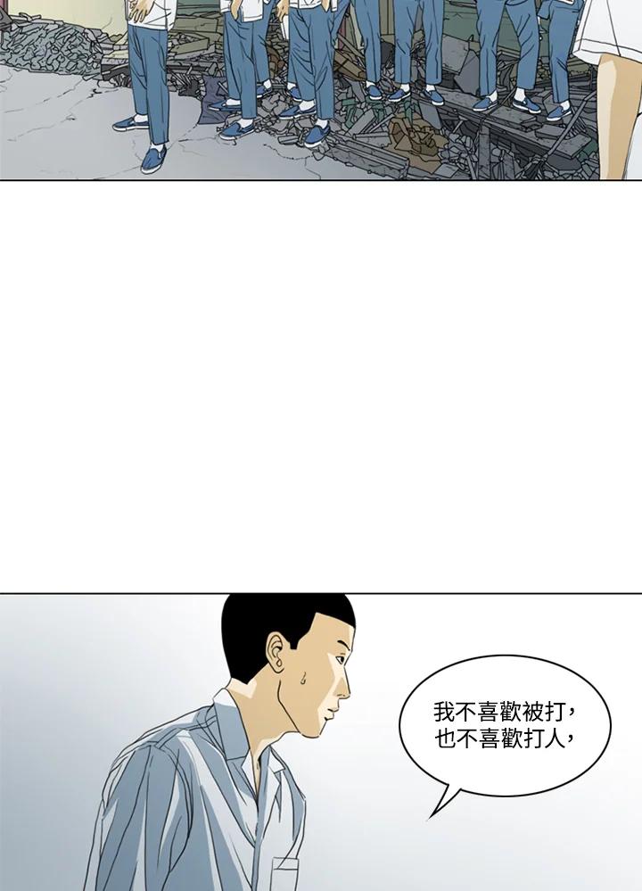 《TEN》第36话 第63页