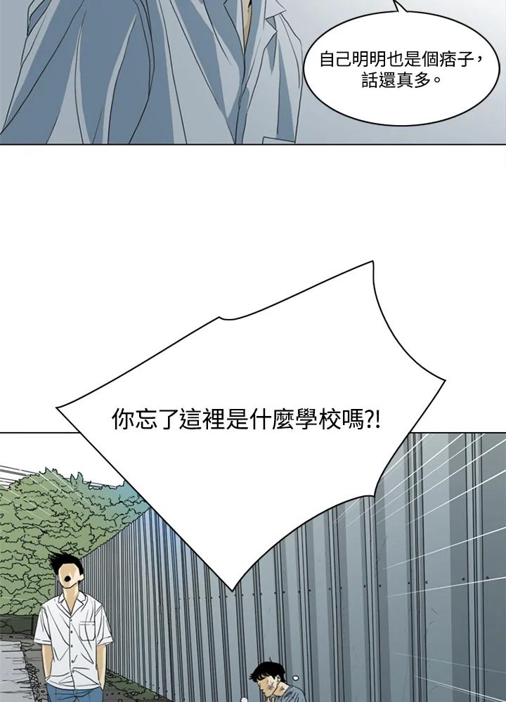 《TEN》第36话 第50页