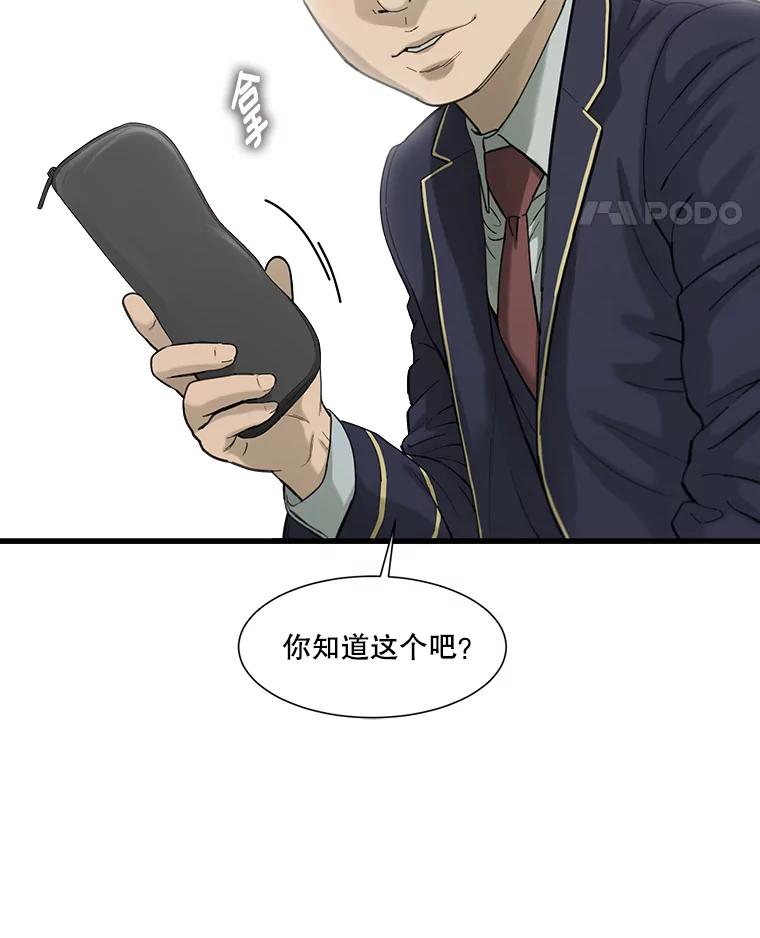 《梦境：黑色牢笼 Wonderland： Black Cage》35.我们交往吧 第79页