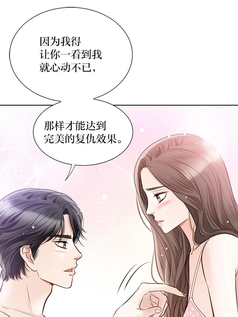 《漂亮哭泣的男人》35.相互靠近的心 第71页