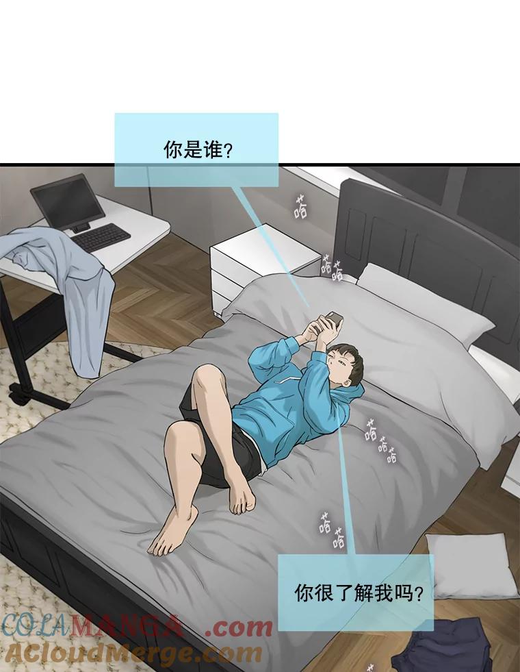 《梦境：黑色牢笼 Wonderland： Black Cage》35.我们交往吧 第21页