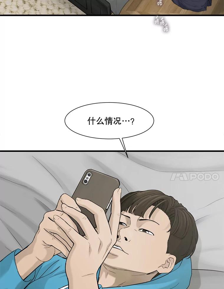 《梦境：黑色牢笼 Wonderland： Black Cage》35.我们交往吧 第22页