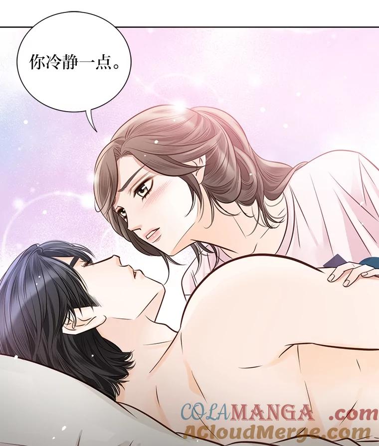 《漂亮哭泣的男人》35.相互靠近的心 第61页