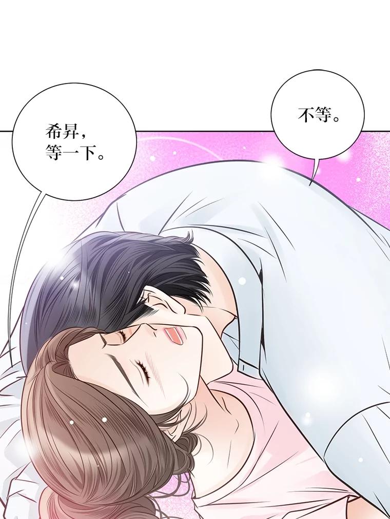 《漂亮哭泣的男人》35.相互靠近的心 第54页