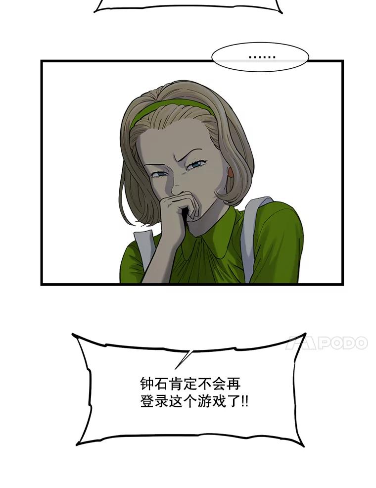 《梦境：黑色牢笼 Wonderland： Black Cage》35.我们交往吧 第55页