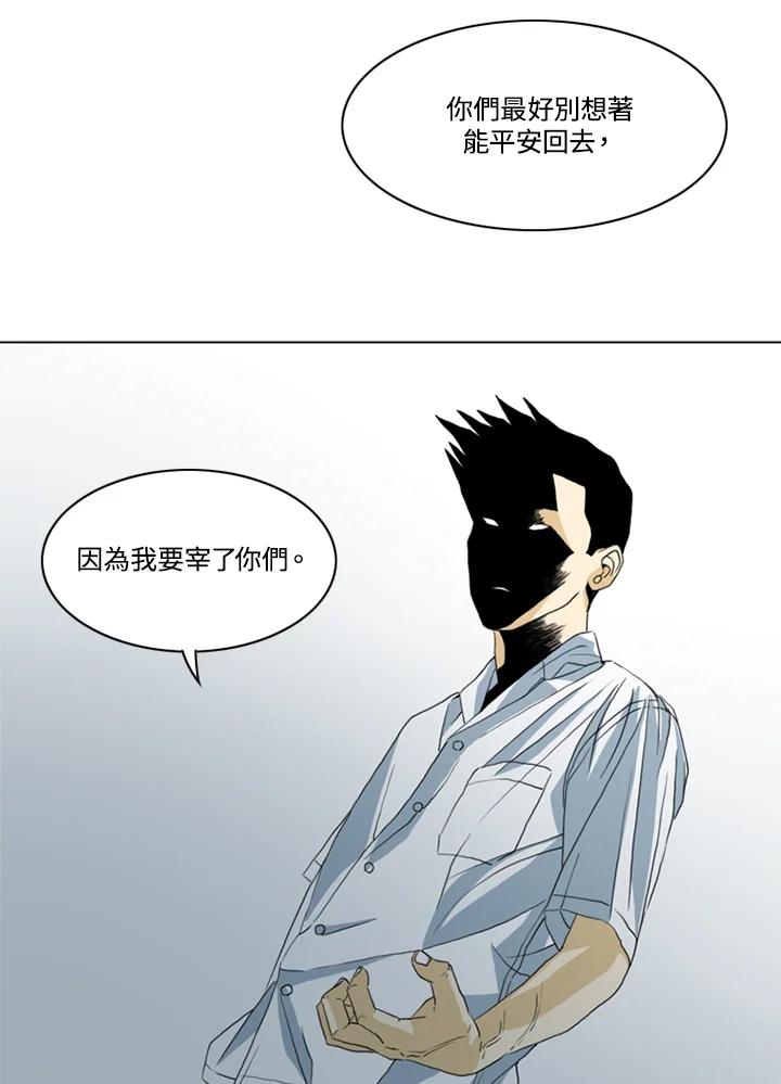 《TEN》第36话 第56页