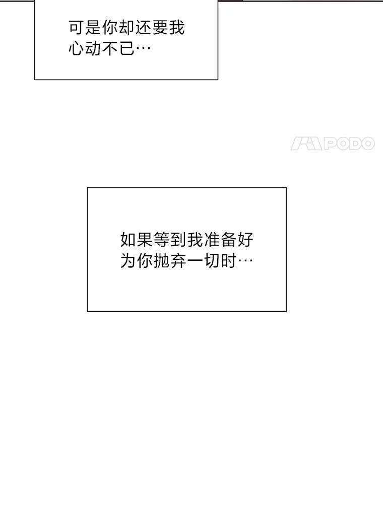 《漂亮哭泣的男人》35.相互靠近的心 第75页