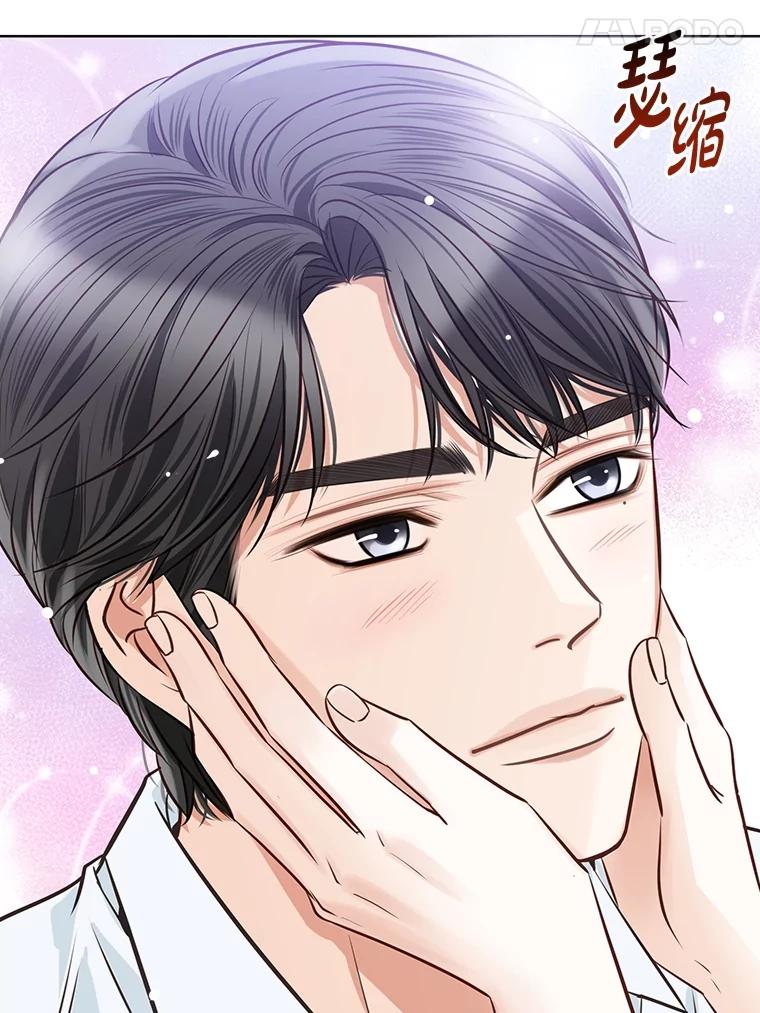 《漂亮哭泣的男人》35.相互靠近的心 第12页