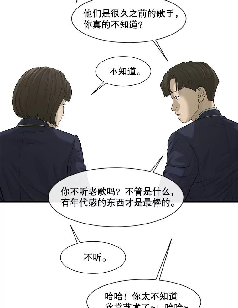 《梦境：黑色牢笼 Wonderland： Black Cage》35.我们交往吧 第91页