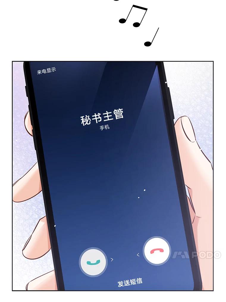 《漂亮哭泣的男人》35.相互靠近的心 第91页