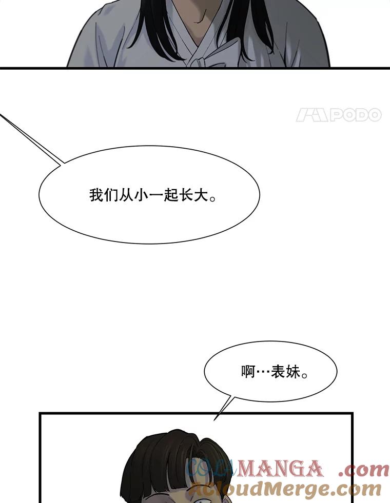 《梦境：黑色牢笼 Wonderland： Black Cage》35.我们交往吧 第29页