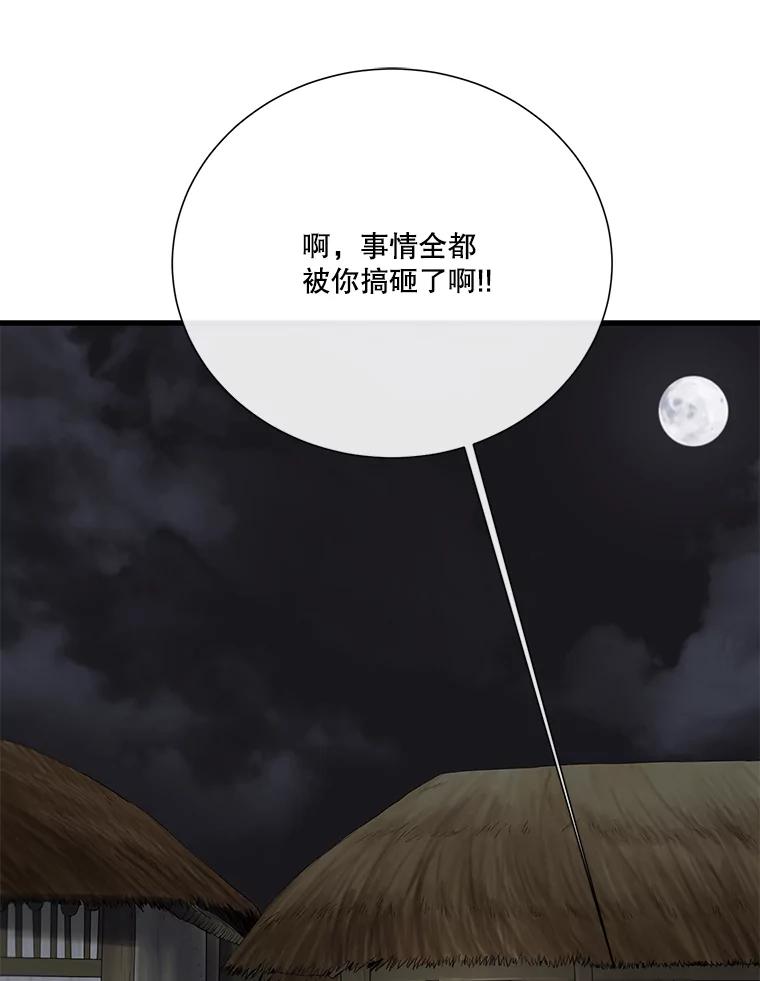 《梦境：黑色牢笼 Wonderland： Black Cage》35.我们交往吧 第56页