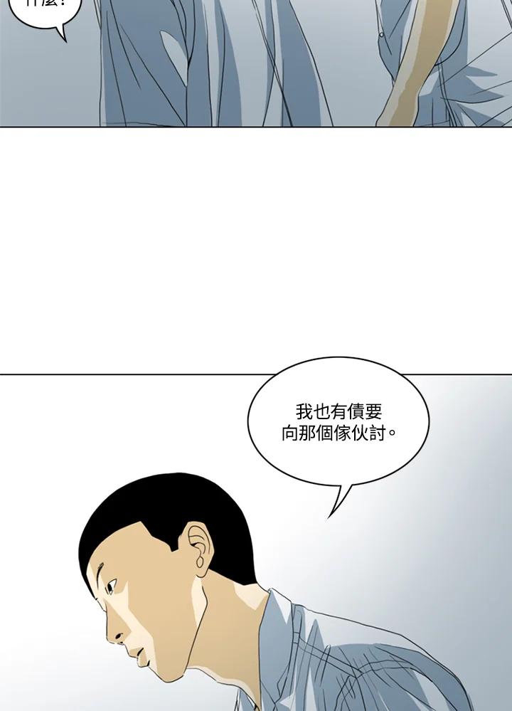 《TEN》第36话 第59页