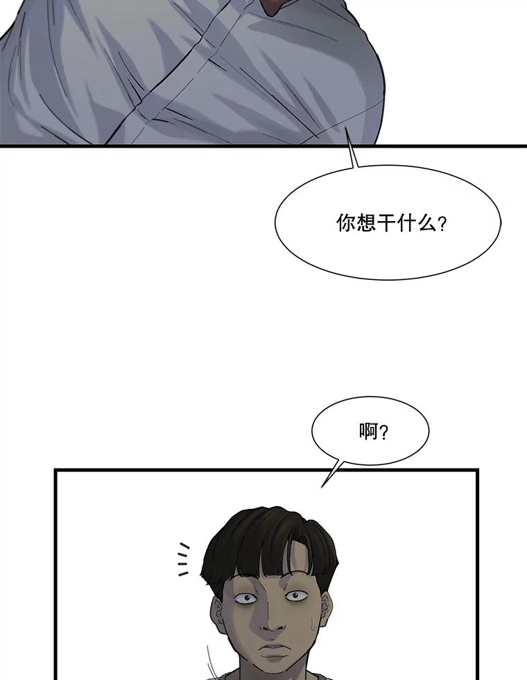 《梦境：黑色牢笼 Wonderland： Black Cage》35.我们交往吧 第46页
