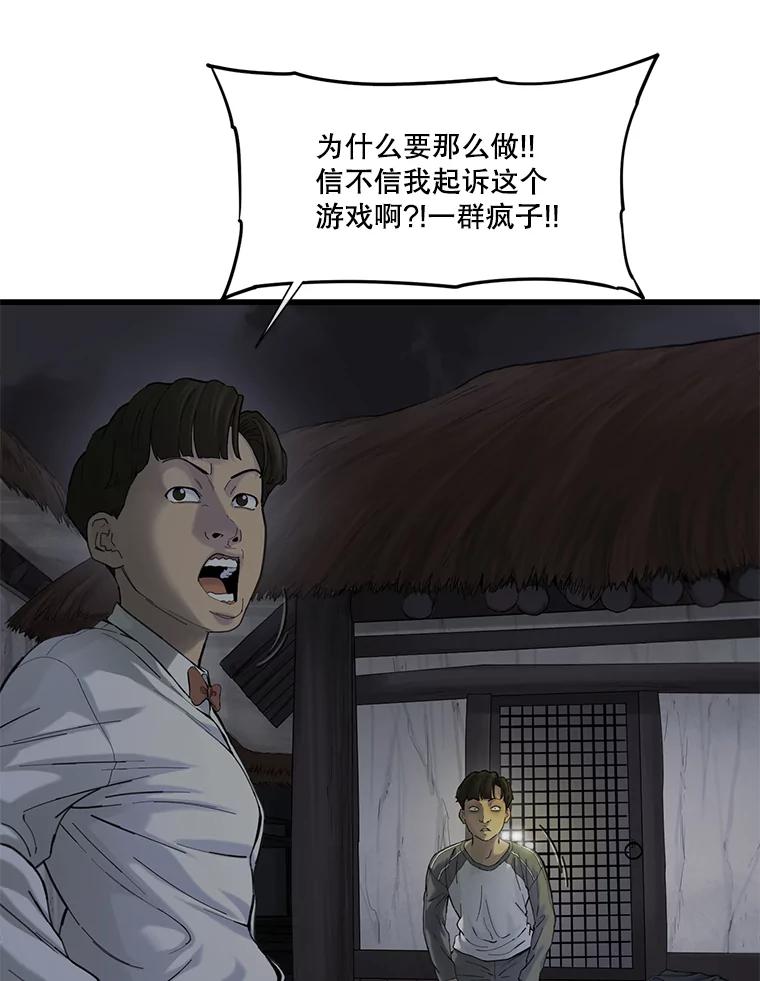《梦境：黑色牢笼 Wonderland： Black Cage》35.我们交往吧 第48页