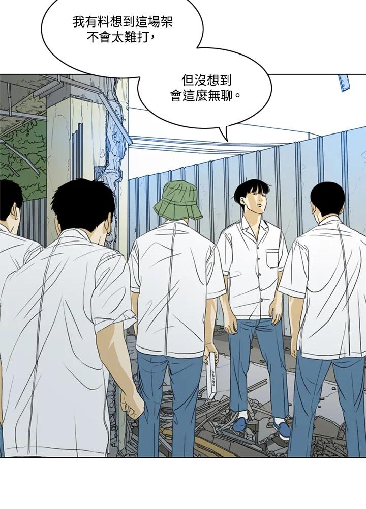 《TEN》第36话 第38页