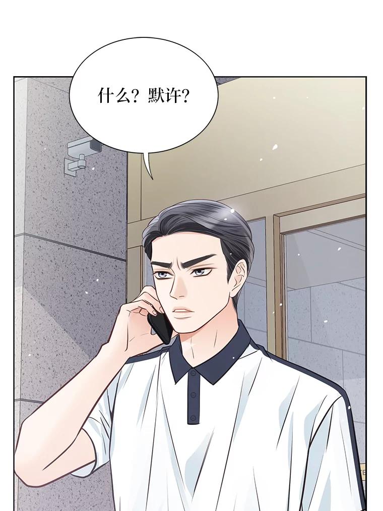 《漂亮哭泣的男人》35.相互靠近的心 第99页