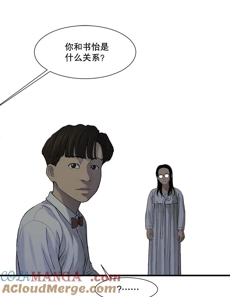 《梦境：黑色牢笼 Wonderland： Black Cage》35.我们交往吧 第17页