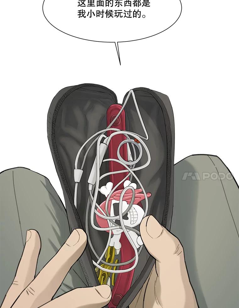 《梦境：黑色牢笼 Wonderland： Black Cage》35.我们交往吧 第82页
