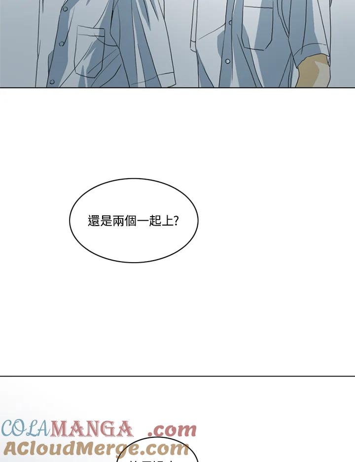 《TEN》第36话 第91页