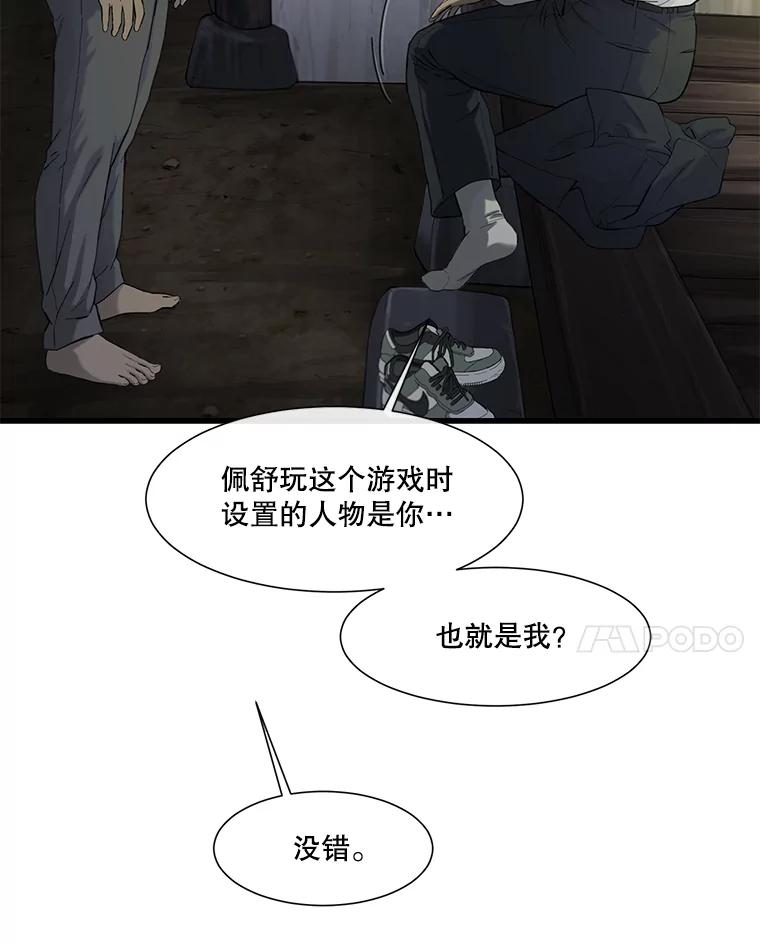 《梦境：黑色牢笼 Wonderland： Black Cage》35.我们交往吧 第8页