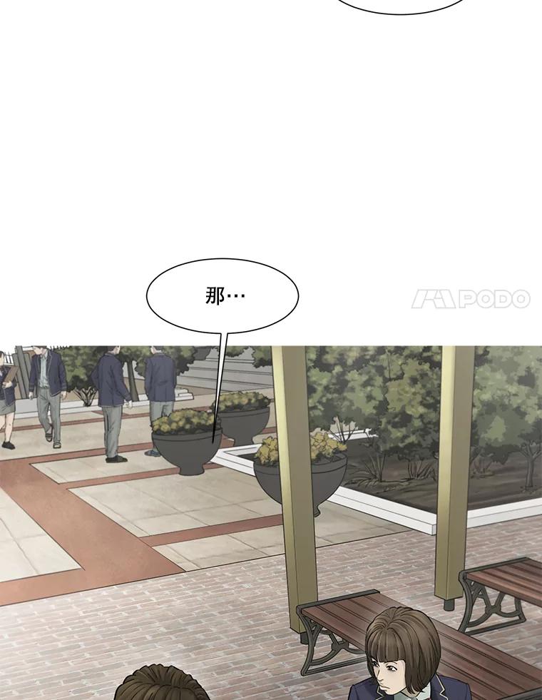 《梦境：黑色牢笼 Wonderland： Black Cage》35.我们交往吧 第102页
