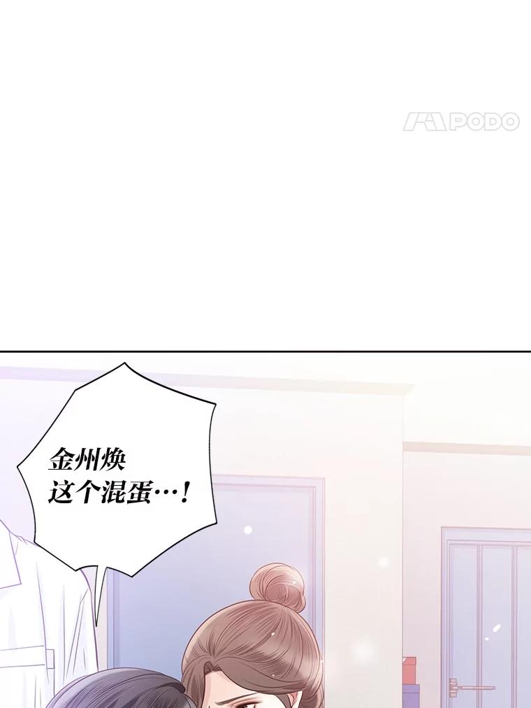 《漂亮哭泣的男人》35.相互靠近的心 第32页