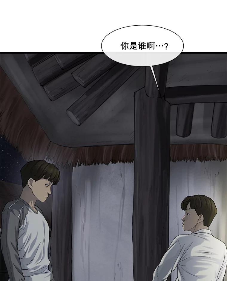 《梦境：黑色牢笼 Wonderland： Black Cage》35.我们交往吧 第3页