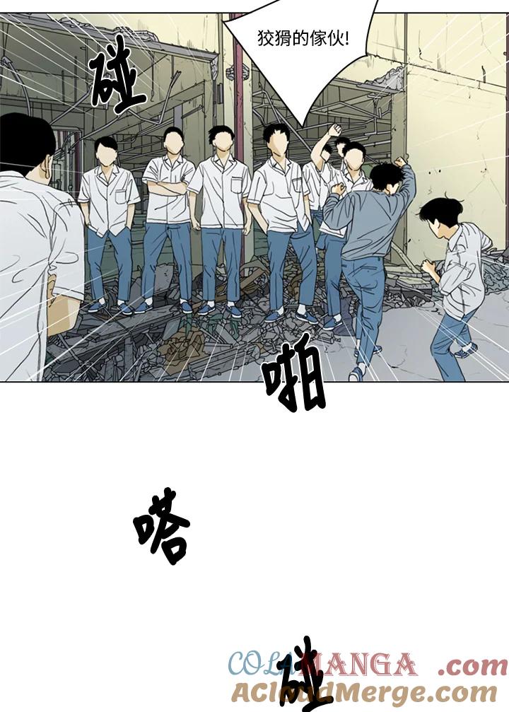 《TEN》第36话 第7页