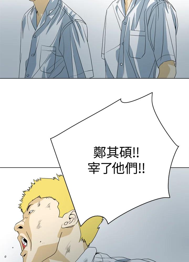 《TEN》第36话 第69页
