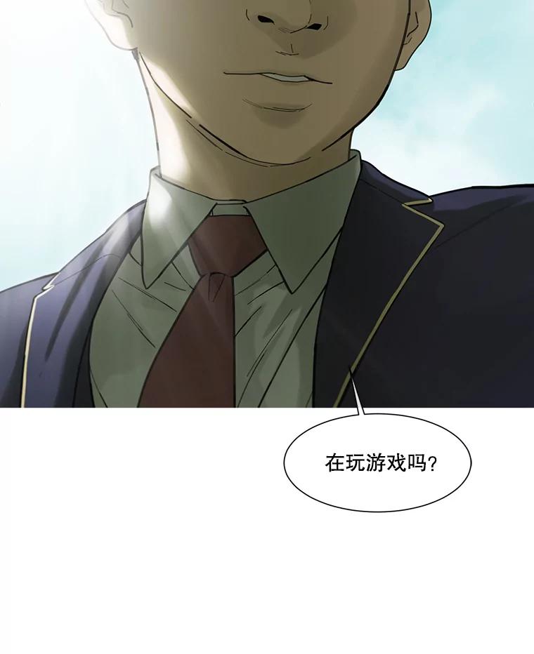《梦境：黑色牢笼 Wonderland： Black Cage》35.我们交往吧 第76页
