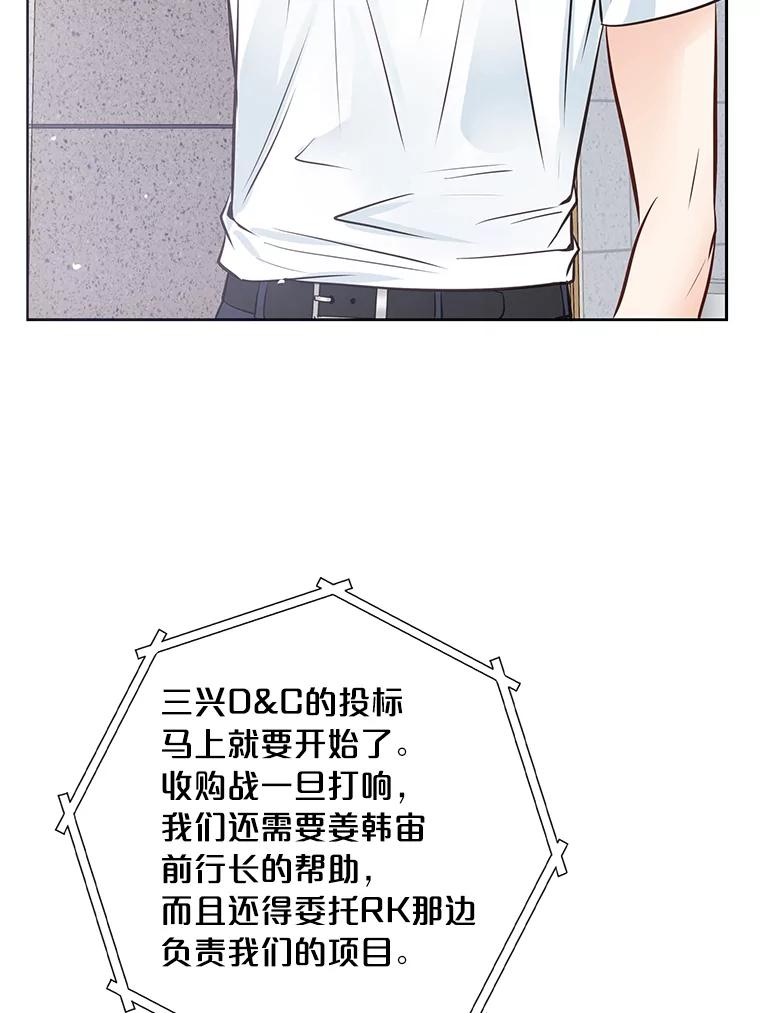 《漂亮哭泣的男人》35.相互靠近的心 第100页