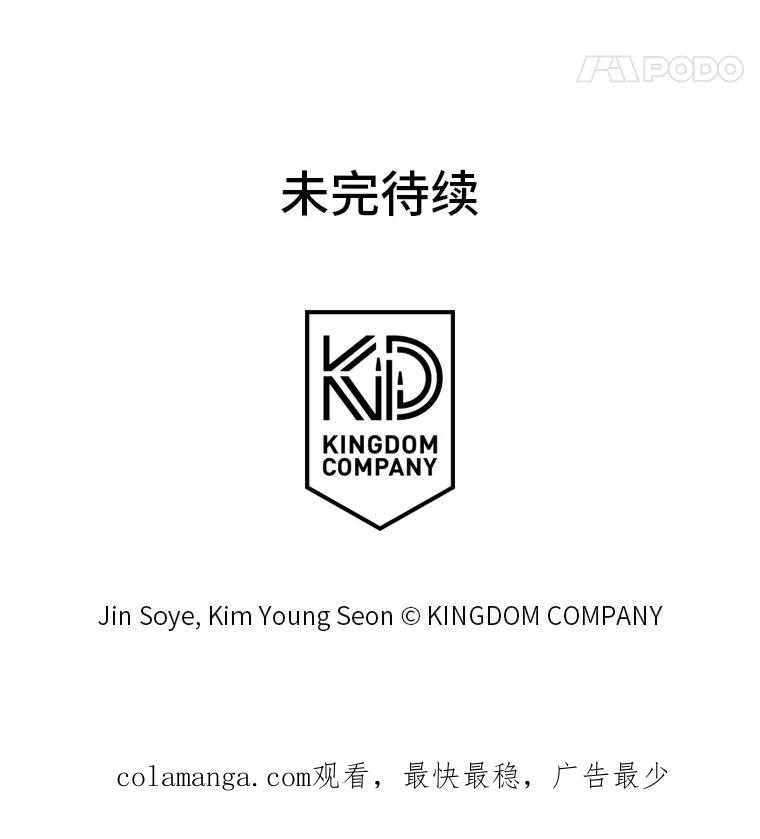 《漂亮哭泣的男人》35.相互靠近的心 第111页
