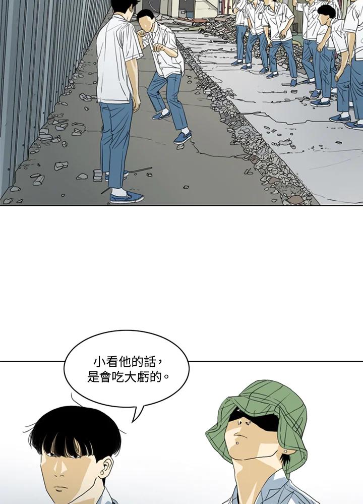 《TEN》第36话 第68页