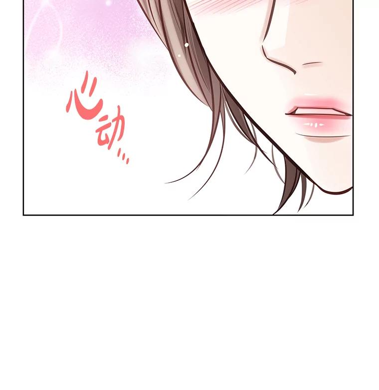 《漂亮哭泣的男人》35.相互靠近的心 第20页
