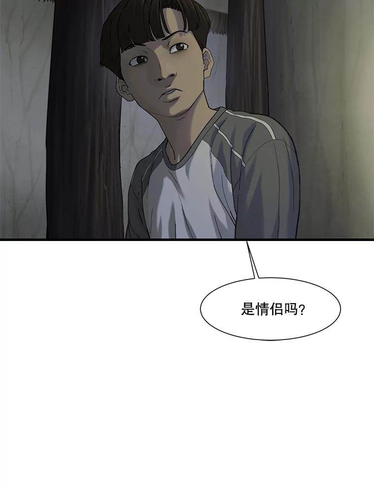 《梦境：黑色牢笼 Wonderland： Black Cage》35.我们交往吧 第24页
