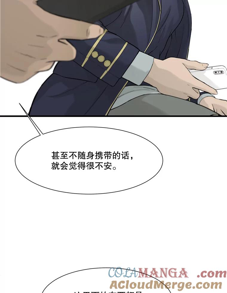 《梦境：黑色牢笼 Wonderland： Black Cage》35.我们交往吧 第81页