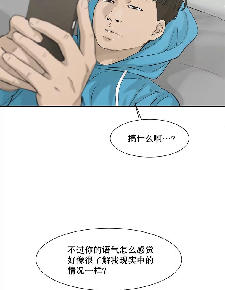 《梦境：黑色牢笼 Wonderland： Black Cage》35.我们交往吧 第31页