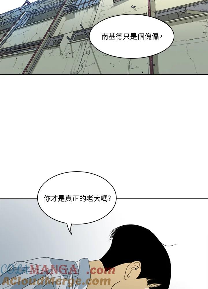 《TEN》第36话 第46页