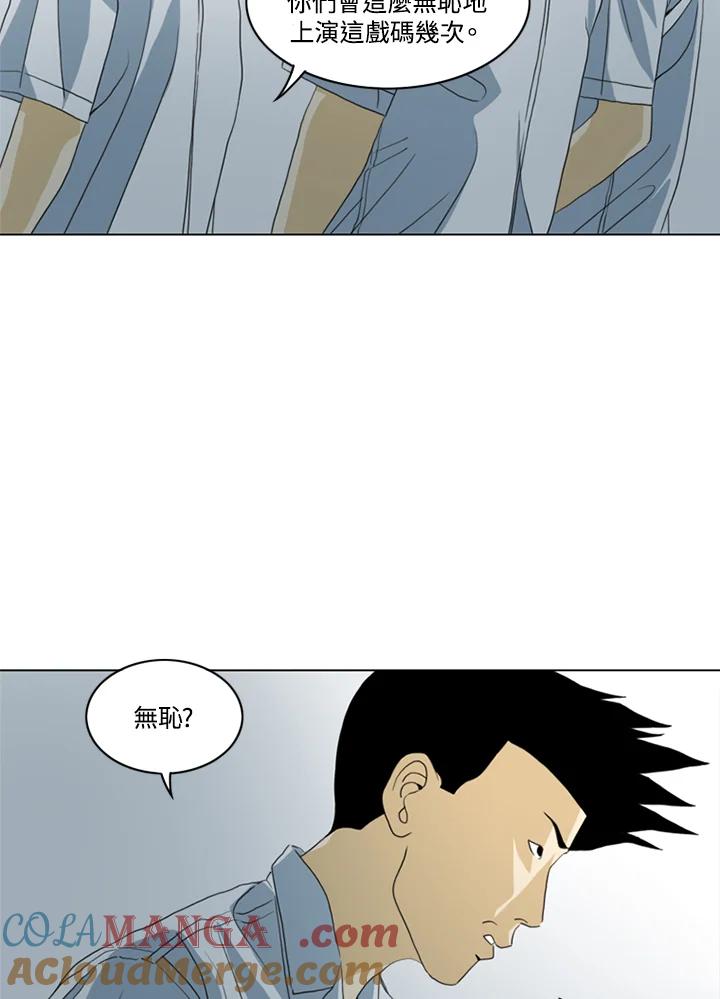 《TEN》第36话 第49页
