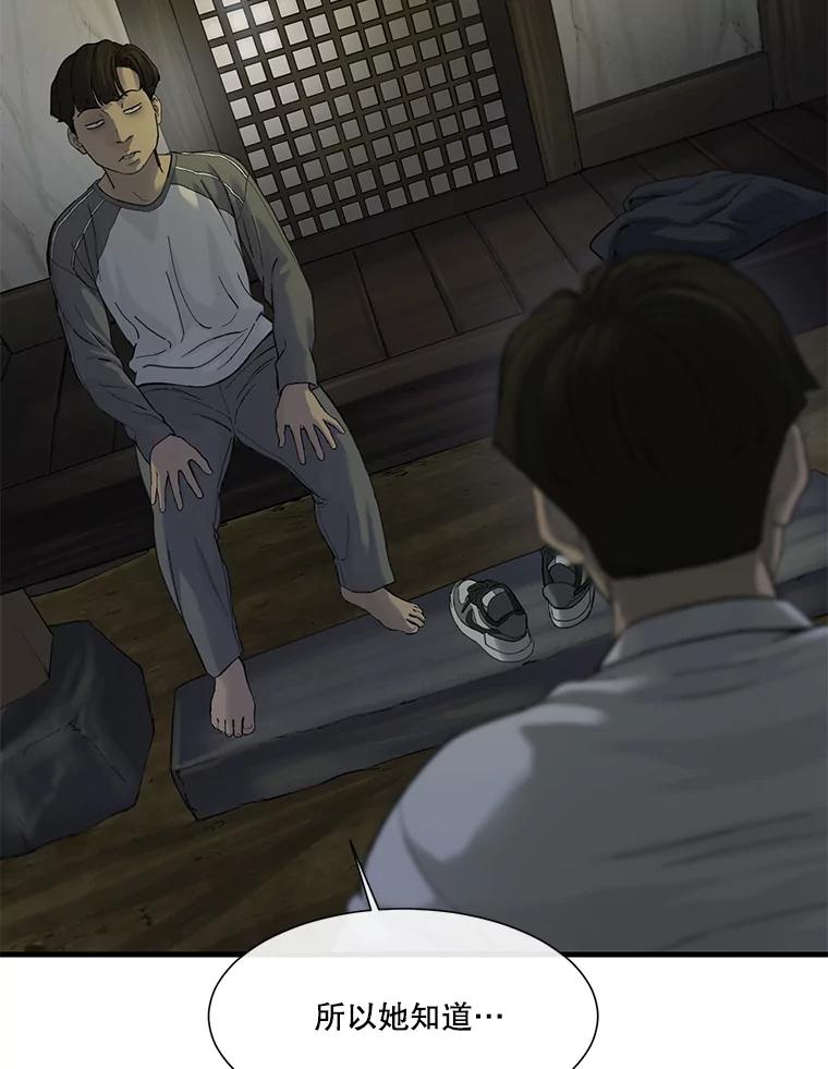 《梦境：黑色牢笼 Wonderland： Black Cage》35.我们交往吧 第44页