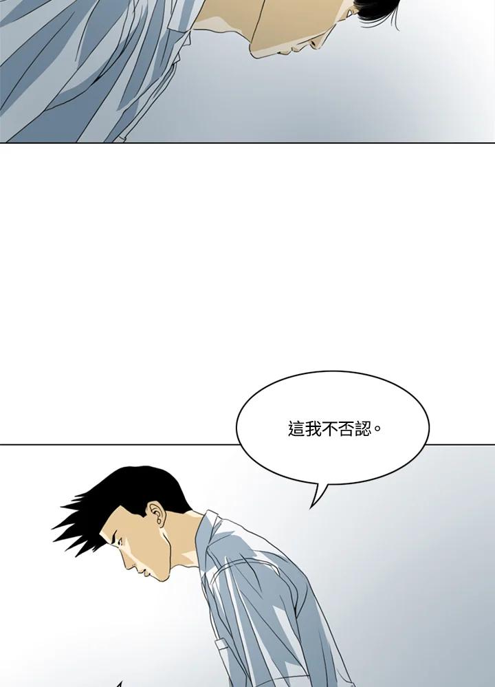 《TEN》第36话 第47页