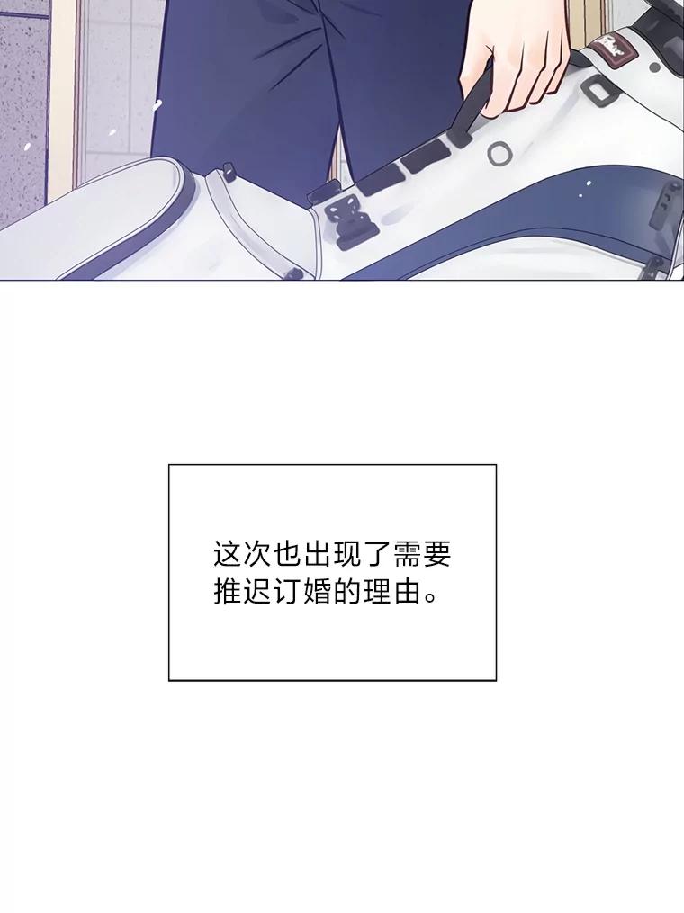 《漂亮哭泣的男人》35.相互靠近的心 第108页