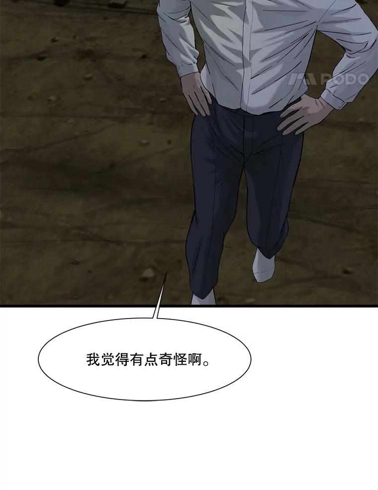 《梦境：黑色牢笼 Wonderland： Black Cage》35.我们交往吧 第39页