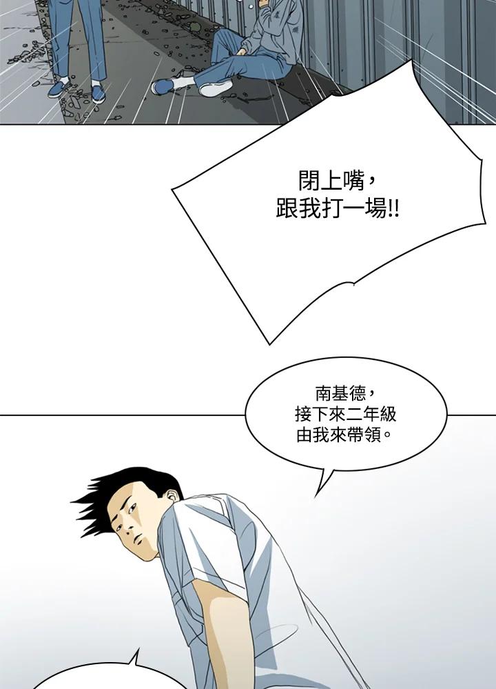 《TEN》第36话 第51页